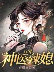 重回八零养大佬免费阅读全文