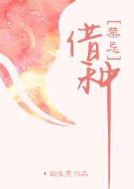 借种的习俗