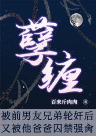 被前男友c