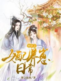 快穿之女配养崽指南