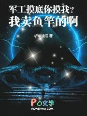 军工鱼竿是哪个品牌