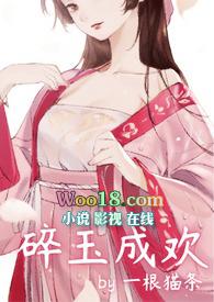 碎玉成欢结局姜晏和谁在一起了