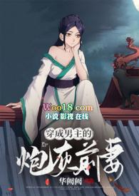 穿成男主的炮灰前妻by华阙阙笔趣阁