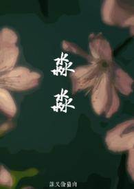 淼淼(父女)TXT全文免费阅读