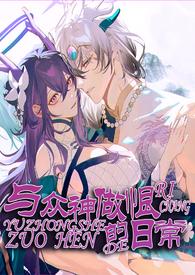 与君好仙侠