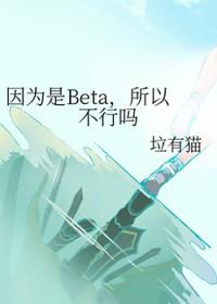 因为...所以...