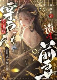女主虐渣男
