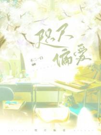 咫尺偏爱百合