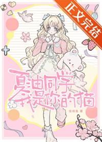 夏油杰综漫