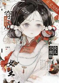 我们全家都是极品无弹窗