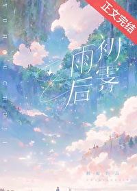 雨后初霁最经典十句话