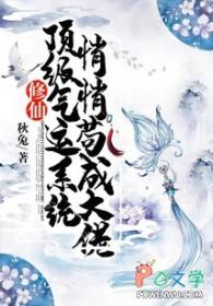 顶级气运 悄悄修炼千年大神