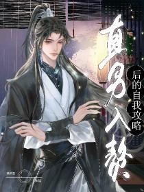 爆富后我要