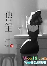 他是王(军婚 高h 1v1) - 苏南
