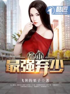 都市最强弃少 卓一凡