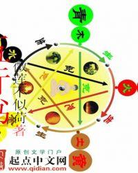 五行书图片