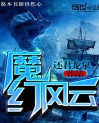 魔幻风云第一季
