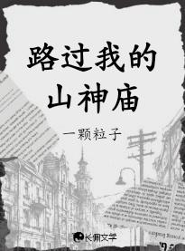 我路过山的时候山不说话 我路过海的时候海不说话