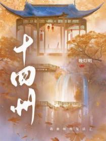 一剑光寒十四州