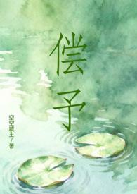 偿还