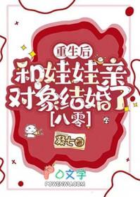 我和自己在一起了