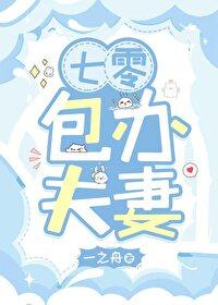 七零包办夫妻一之舟晋江