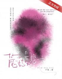 蘑菇妄想免费阅读