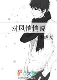 风悄悄的试穿着什么