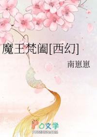 ロリ魔王とぉ