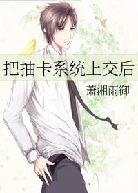 主角有抽卡系统的