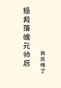 拯救被掉包的炮灰快穿免费