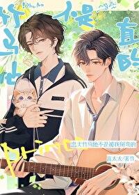 竹马不是马