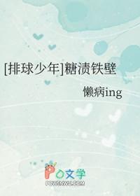 排球少年!
