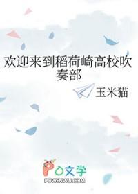 排球少年对战稻荷崎胜负