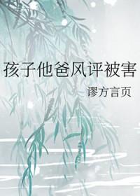 孩子他爹是疯狗by
