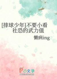 排球少年人设