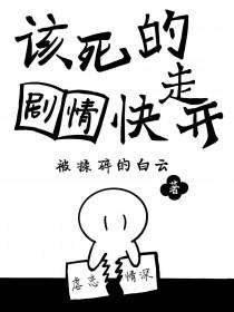 该死的进度