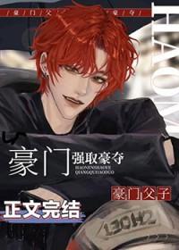 豪门老男人怀