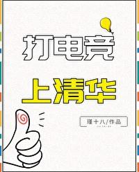 电竞学院录取要求