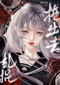 绿茶婊的校霸之路