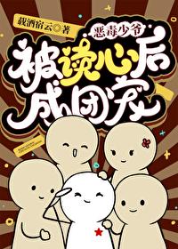 恶毒假少爷重生后惊呆了认亲