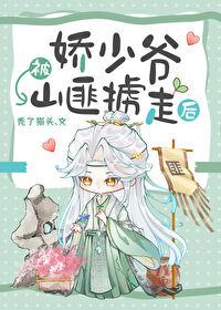 娇少爷与穷金主 推文