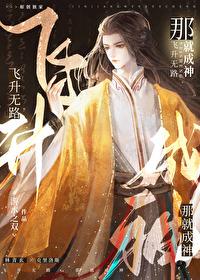 两个龙傲天的修罗场格格党