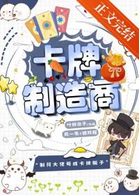 做卡牌游戏的公司