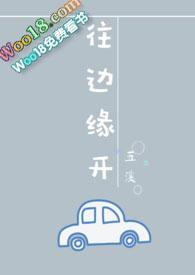 往边缘开婚后1v1 五溪