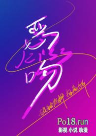 恶恶作剧之吻吻戏