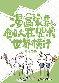 咒回同人推书