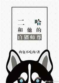 二哈和他的白猫师尊广播剧百度