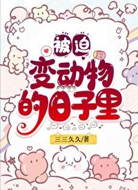 穿成猫后靠玄学爆红格格党