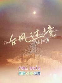 台风过境会降温吗